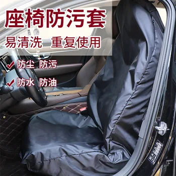 Araba klozet kapağı oto tamir kargo anti-kir koruyucu kapak klozet kapağı genel amaçlı araba kılıfı gövde