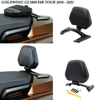 Honda için Altın Kanat Goldwing GL 1800 GL1800 F6B Tur 2018-2021 Motosiklet yolcu koltuğu Arka Arkalığı Yastık Geri Dinlenme Pedi