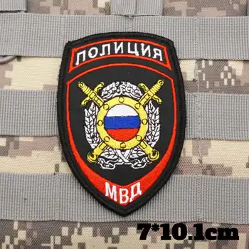RUSYA Askeri Taktik İşlemeli Yamalar Kol Bandı Sırt Çantası Rozeti Kanca Destekli Giyim için